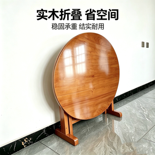 实木可折叠圆形小桌子