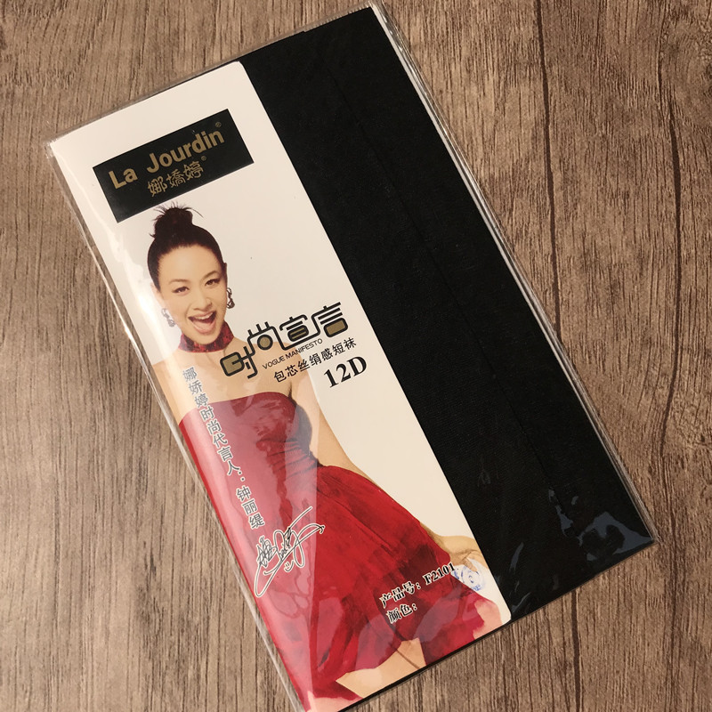 时尚双装对对袜4件包邮