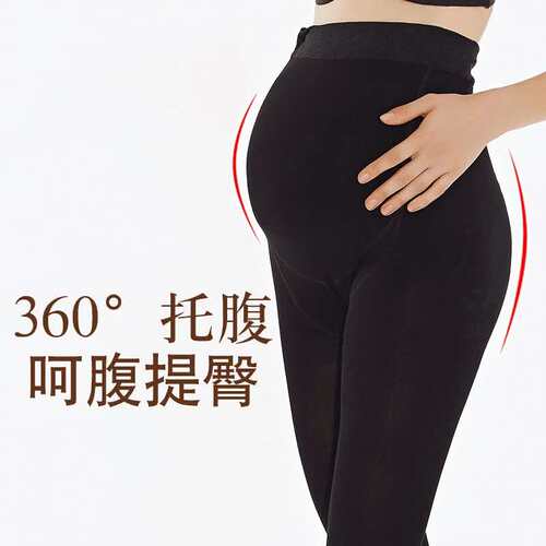 娜娇婷 580D孕妇打底袜保暖裤秋冬款蓄热健康棉GD8835/GD7835 正