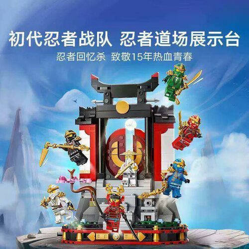 忍者道场展示台积木玩具