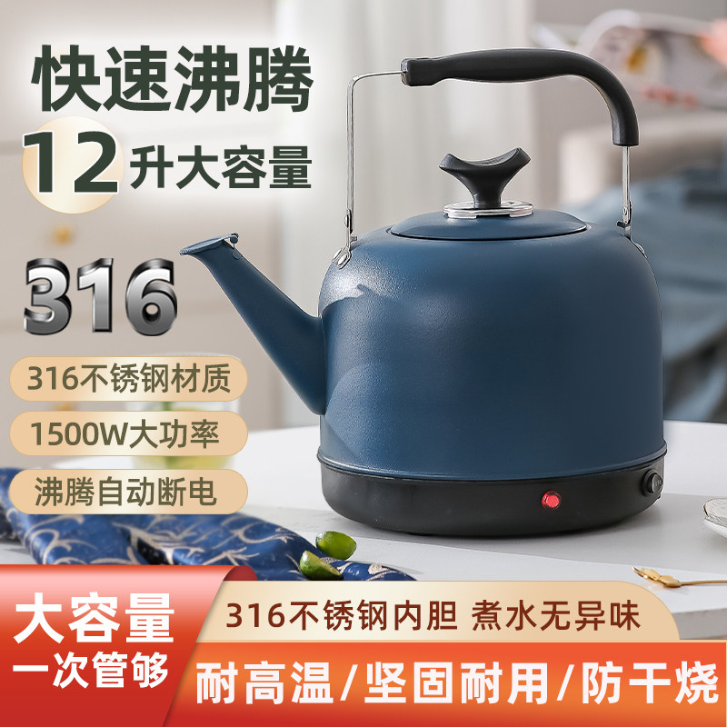 316不锈钢电热水壶大容量电水壶自动断电保温电壶家用鸣笛烧水壶