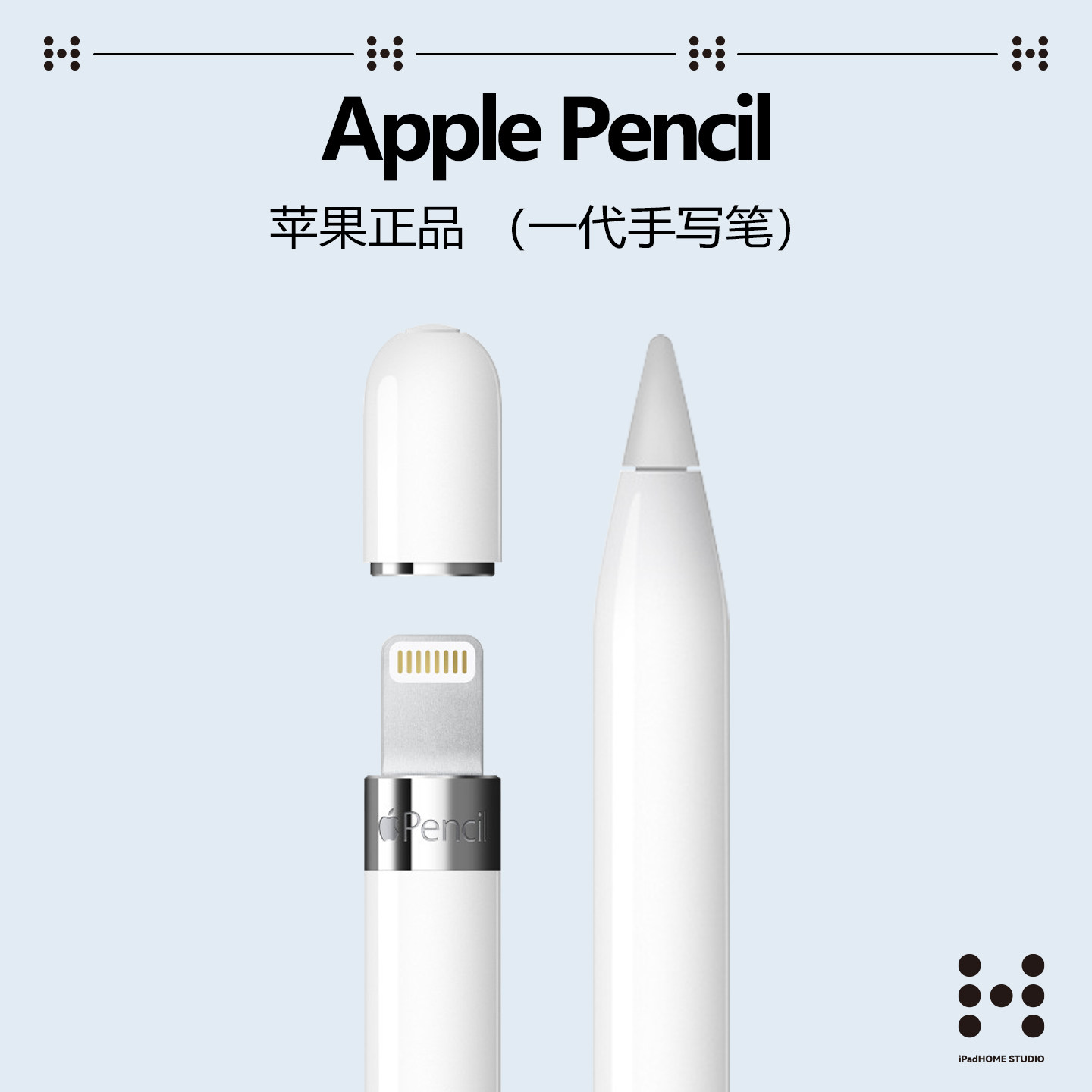 apple pencil一代ipad全新二手苹果pencil笔笔