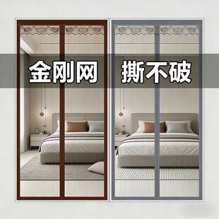 金刚网夏季防蚊门帘2026新款双开大门家用磁吸卧室纱门免打孔自粘