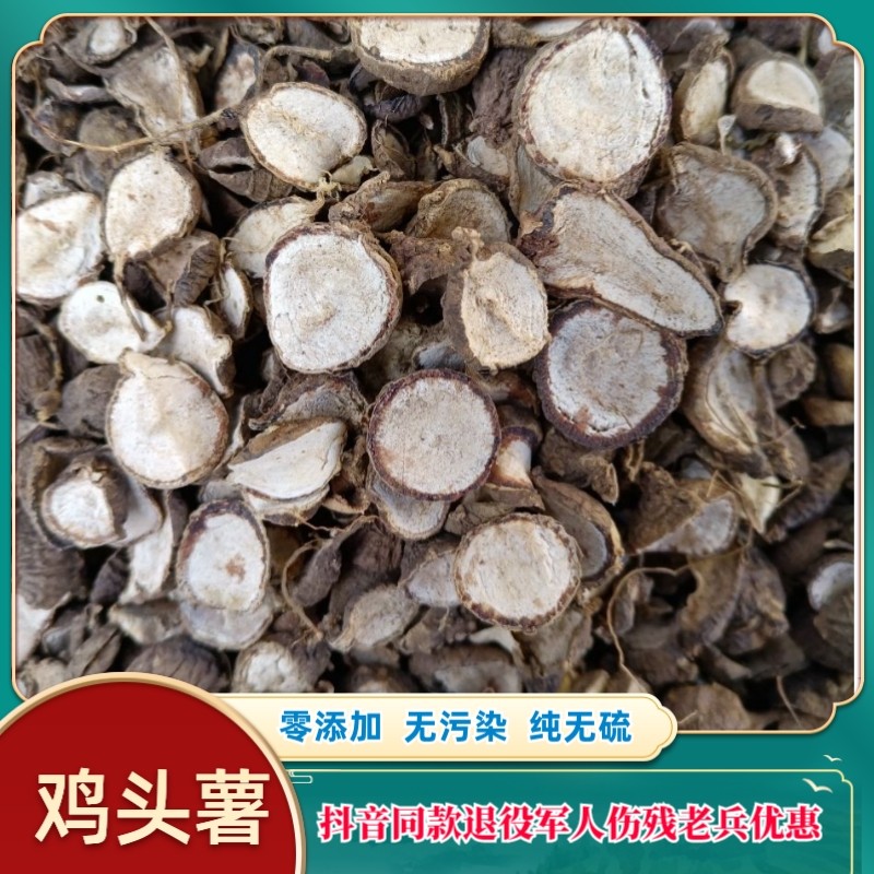 云南高山山布袋 鸡头薯 猪仔笠 野山葛 猪肝吊胆 毛瓣花 新鲜干货