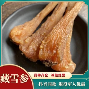 云南中药材藏雪参 玉人参 无硫 无染色无添加农家产品包邮精选