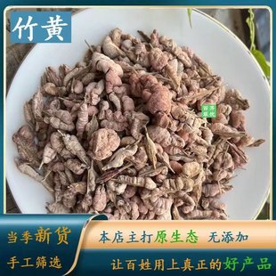 赤团子 竹黄 竹参 天竹花竹花竹茧 竹三七 淡菊花