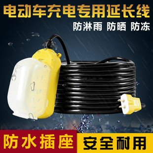 电动车充电延长线户外防水插座插线板5 10 15 20米拖线板插排长线