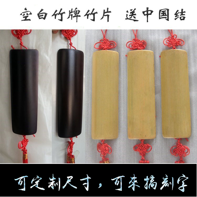 竹制品雕刻菜牌点菜单菜谱竹片刻字中国结挂牌挂件竹简吊牌价格表