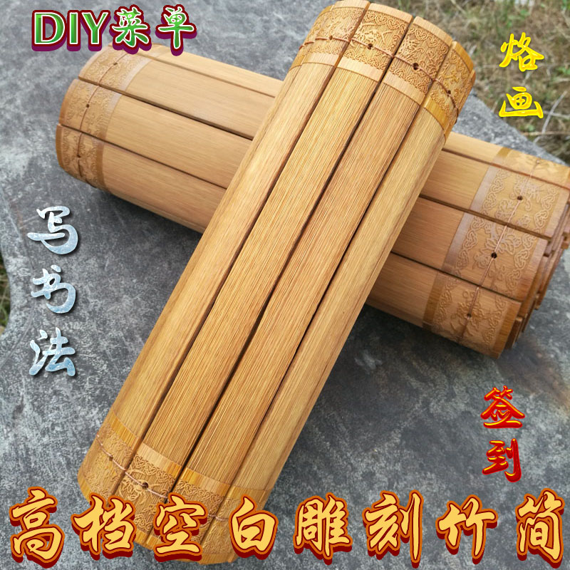 竹简空白片雕刻DIY菜单书写书法烙画婚礼签到会议论坛嘉宾签到册