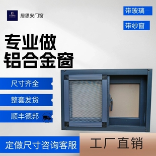 铝合金窗户农村自建房用通风窗厕所窗厨房用推拉窗户厂房窗养殖窗