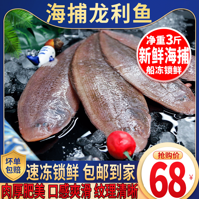 舌头鱼新鲜冷冻踏板鱼牛舌鱼龙利鱼深海鱼鳎米鱼新鲜海鲜水产顺丰,水产肉类/新鲜蔬果/熟食,巴沙鱼,淘宝优惠券,粉丝福利购,淘宝优惠卷