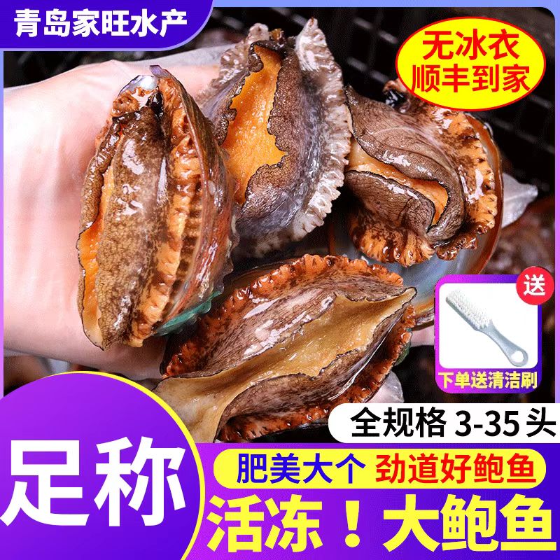 活冻!鲜!肥!无冰!够称!营养