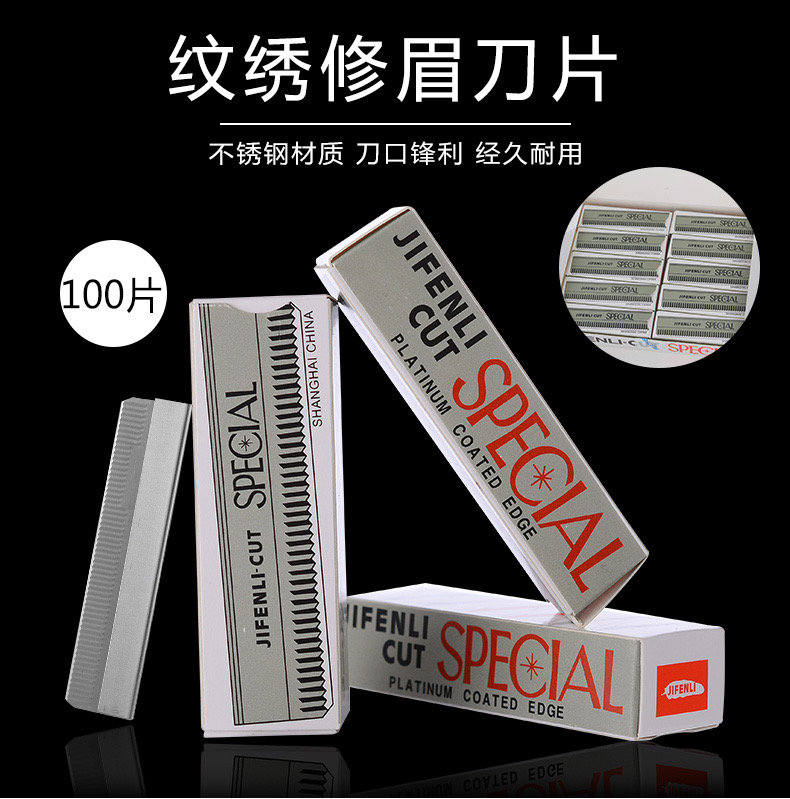 修眉刀片画眉神器套装整盒修眉毛