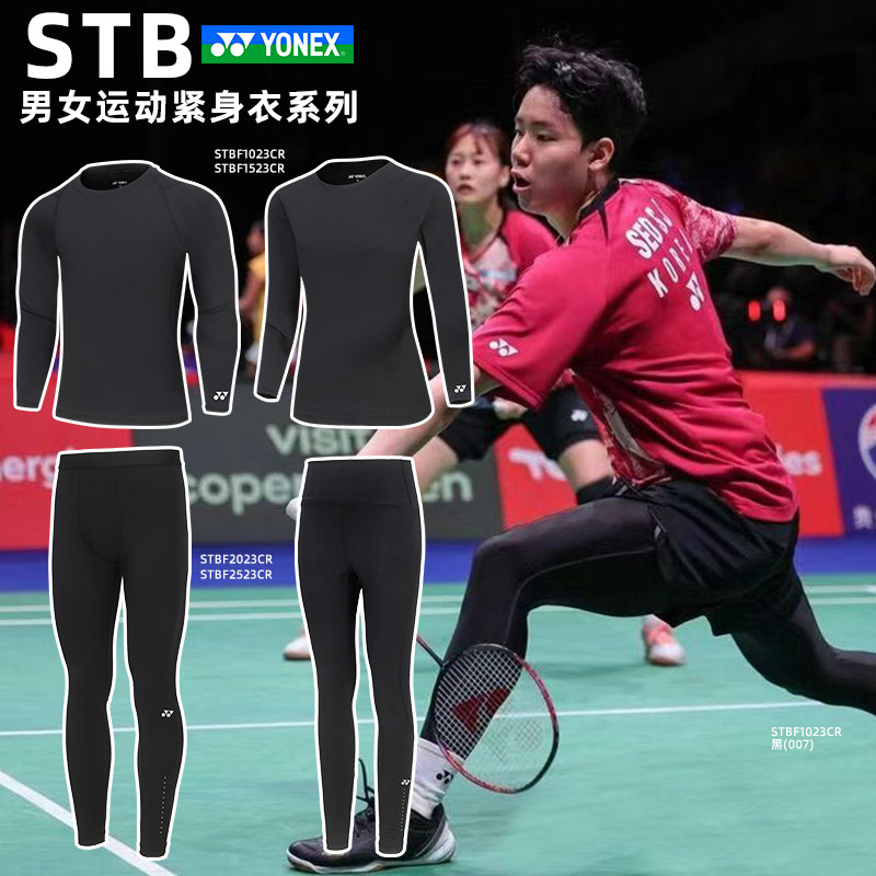 yonex羽毛球服运动紧身衣