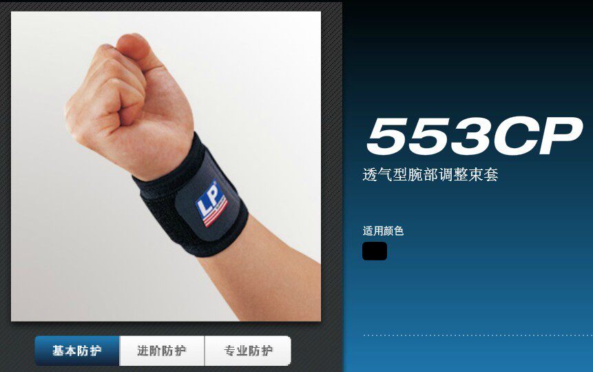 Protection sport - Ref 592547 Image 3