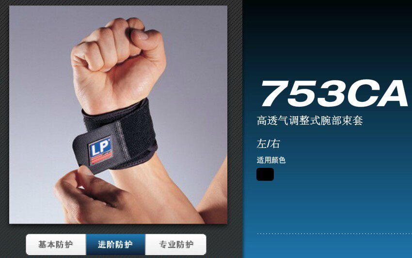 Protection sport - Ref 592547 Image 4