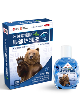 叶黄素熊胆眼部滴眼液眼干眼涩视力模糊红血丝用眼过度疲劳眼水