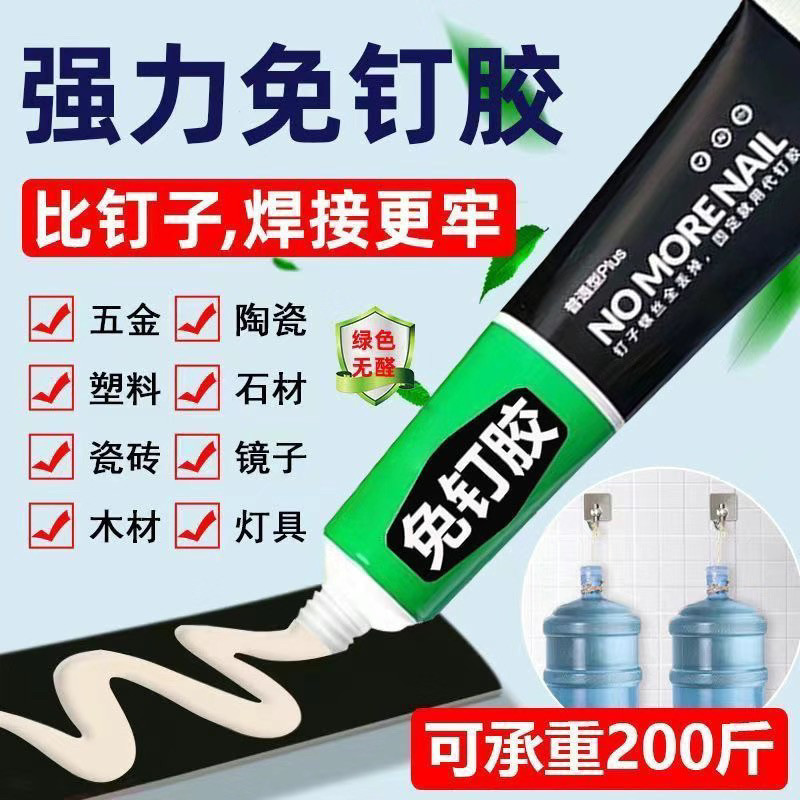 免钉胶万能代钉胶强力胶结构胶瓷砖粘墙面胶高温密封防水防霉,基础建材,免钉胶,淘宝优惠券,粉丝福利购,淘宝优惠卷