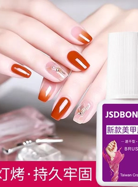 美甲胶水专用牢固防水美甲店甲片胶水贴甲片强力胶粘合剂免烤速干