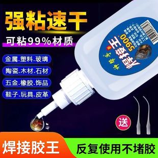 5900胶水强力万能通用焊接王粘鞋金属塑料木材石材玻璃透明速干胶