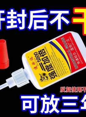 瑞士5800胶水强力焊接石材铁木材鞋金属胶粘用品万能通用专用胶水