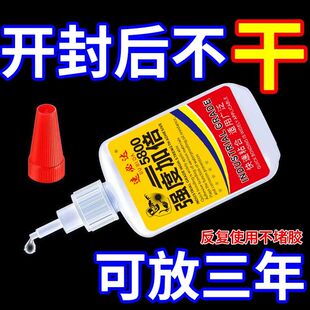瑞士5800胶水强力焊接石材铁木材鞋 金属胶粘用品万能通用专用胶水