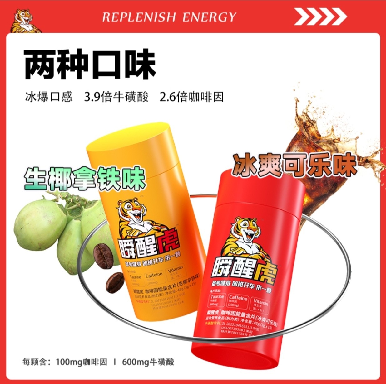 薄荷咖啡因糖提神醒脑