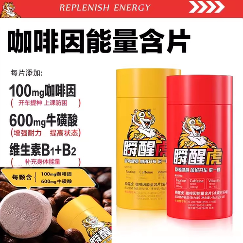 美国militaryenergy军事口香糖
