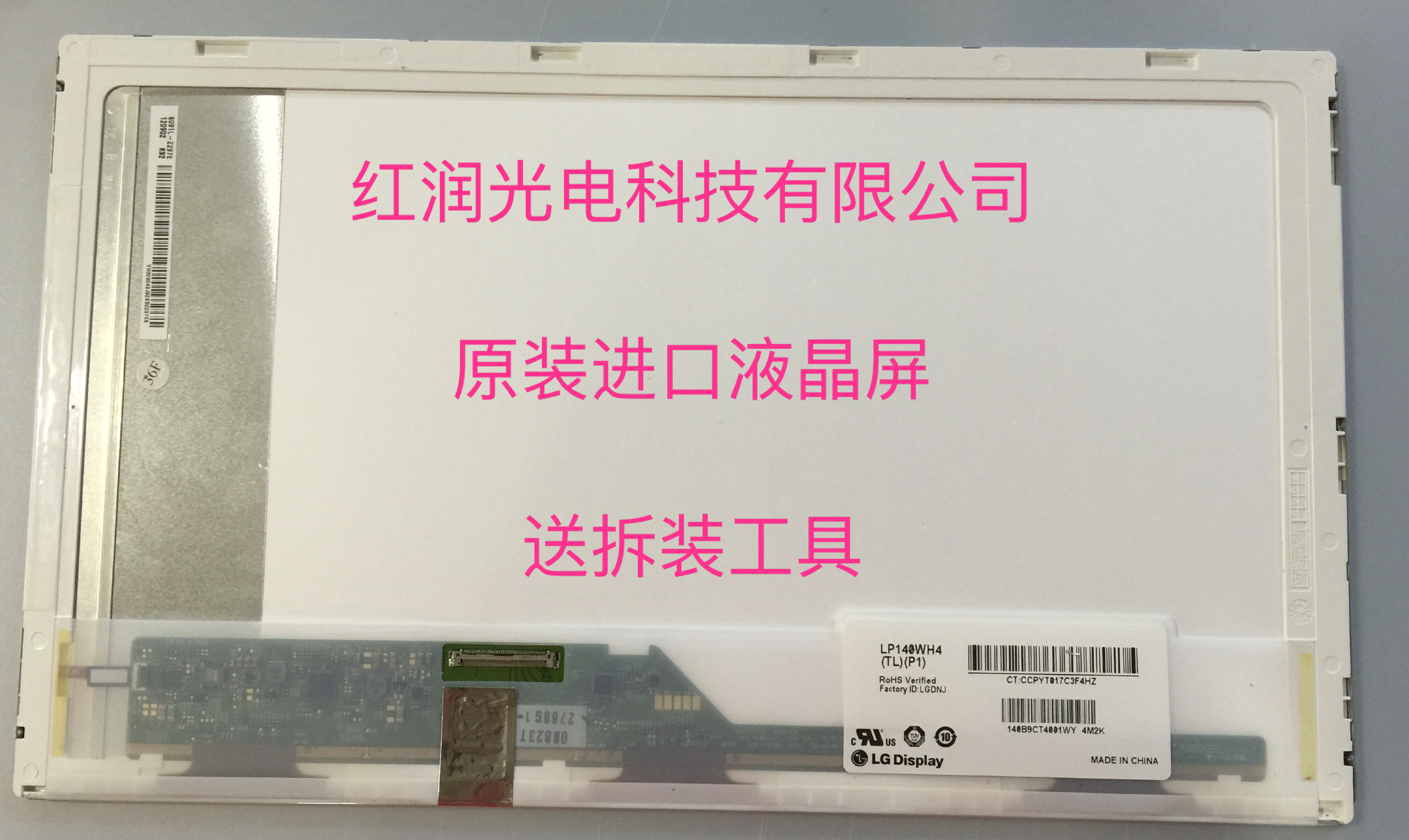 适用于 A40D A42F A43S F83SE F83CR F8S 笔记本液晶屏 14厚屏幕