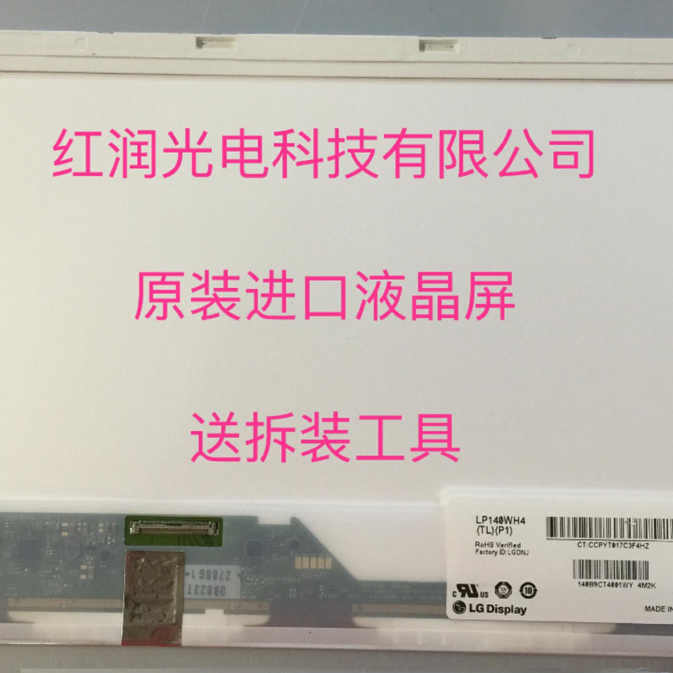 LP140WH1 WH4 N140B6-L02 N140BGE-L21 L22 M140NWR2 LTN140AT26