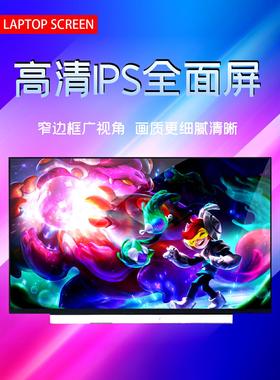 N173HCE-G33 LP173WFG-SPB1 NV173FHM-N44 NV173FHM-NX4 144屏幕