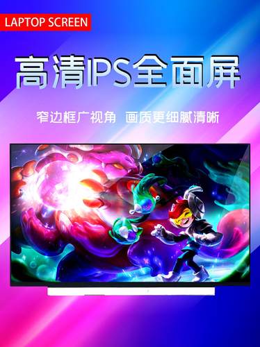 适用A豆14 ADOL 14 EA/UA/ZA/QA/VA/YA 笔记本IPS高清液晶屏IPS屏