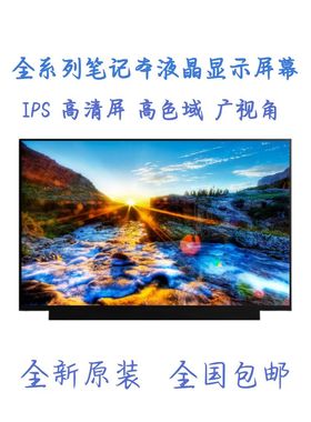 联/想neo14 小新Pro 14IHU 2021 来酷Pro14 2025 N155A液晶屏幕