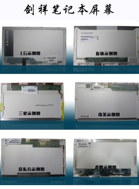 LP156WH4/WH2 LTN156AT24/02 B156XW02 N156BGE LTN156AT32 屏幕