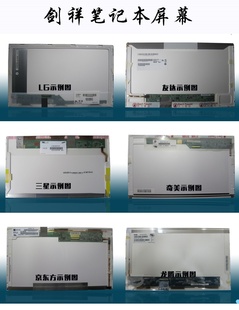 LTN156AT24 B156XW02 N156BGE 屏幕 LP156WH4 LTN156AT32 WH2