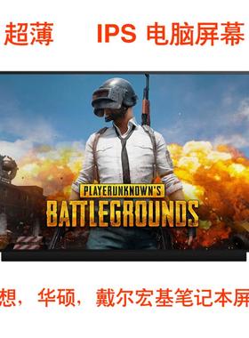 适用V5000J/F S5300F Y5000U Y5100U V5200E Y5200J 笔记本屏幕