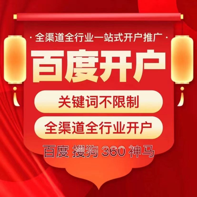 百度ka游戏框架律师框架开户，百度一代竞价开户全行业资讯实力开