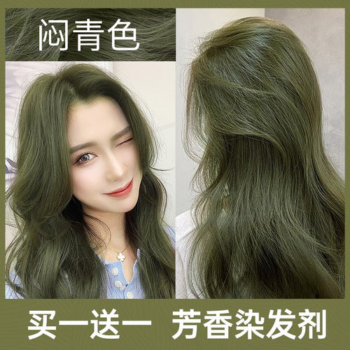 闷青色染发剂膏免漂2021流行色