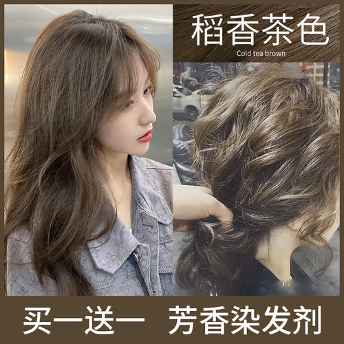 稻香茶色染发剂2023显白