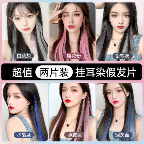 猪大挂耳染假发片一片式隐形无痕