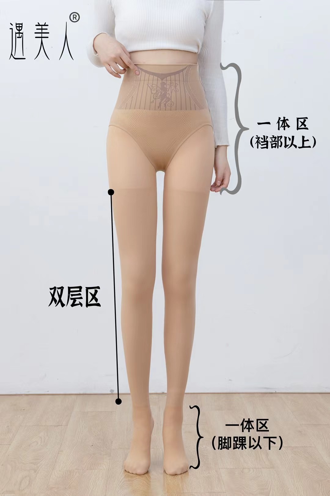 遇美人光腿神器2024新款双层连裤袜/打底袜
