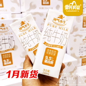 皇氏乳业广西水牛奶牛奶神气水牛纯牛奶250ml 常温成人儿童 12盒装