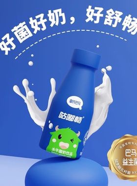 皇氏乳业皇氏巴马咕嘟畅水牛酸奶饮品205g12瓶巴马益生菌原草莓味