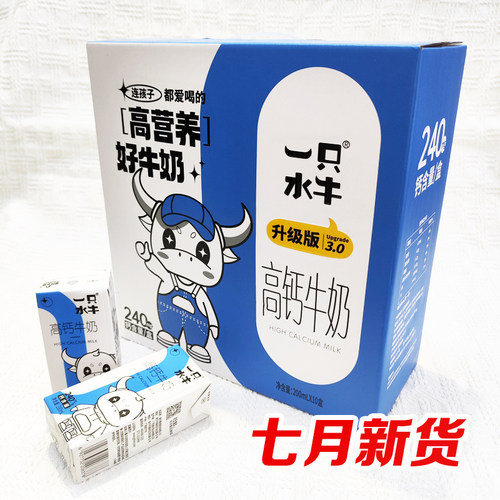 广西皇氏乳业一只水牛高钙水牛奶