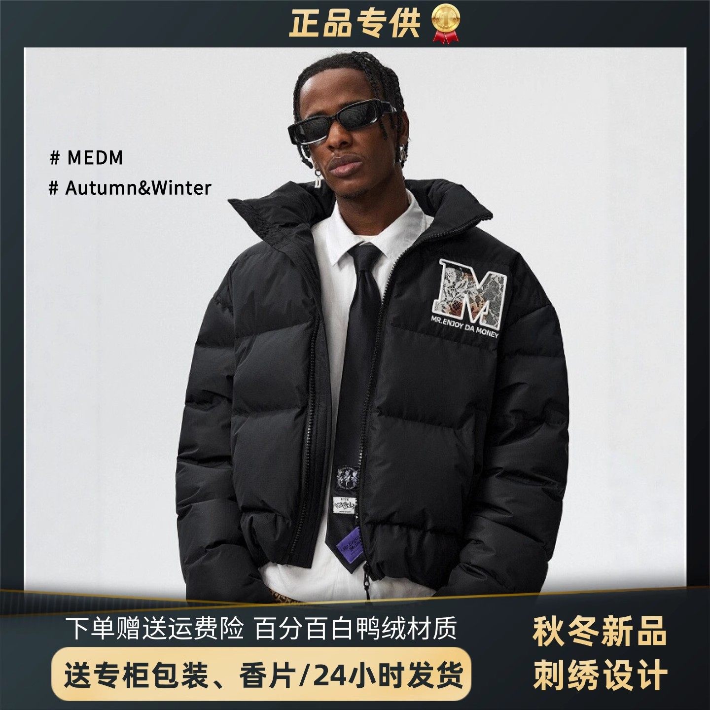 MEDM旗舰店火烧羽绒服