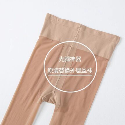 【光腿神器外层替换装】天鹅绒任意剪丝袜女薄款裸感肉色连裤