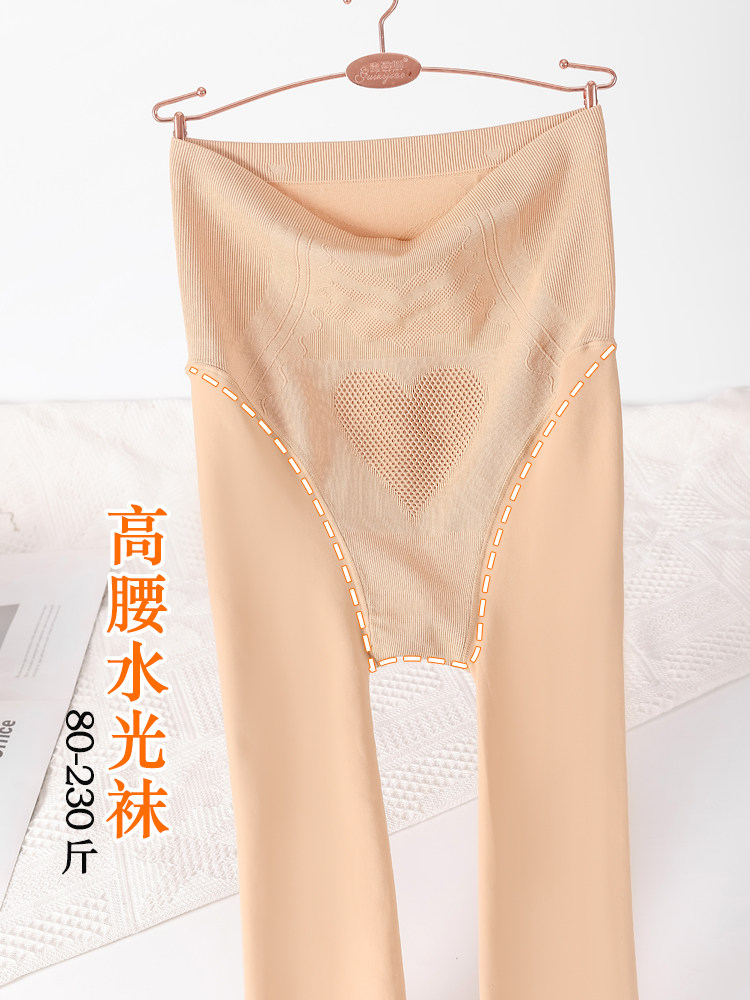 水光袜女加大码光腿神器连裤袜秋冬裸感加绒肉色打底袜胖mm200斤