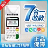 王商户收钱器扫码 机微信支付宝付扫码 一体机 收款 拉卡拉扫码