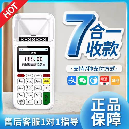 拉卡拉扫码收款机微信支付宝付扫码王商户收钱器扫码一体机