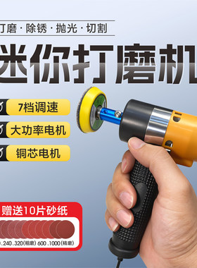 微型角磨机纯铜电机手作抛光神器